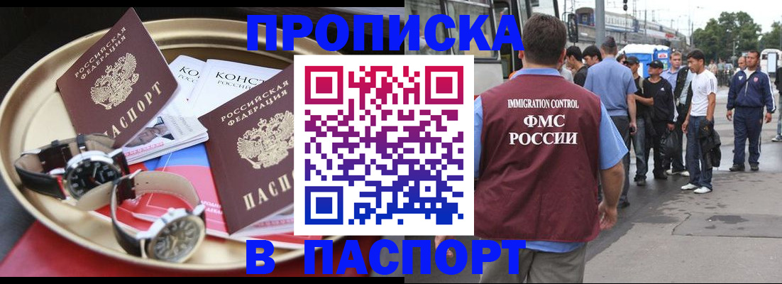 где прописаться в Кузнецке