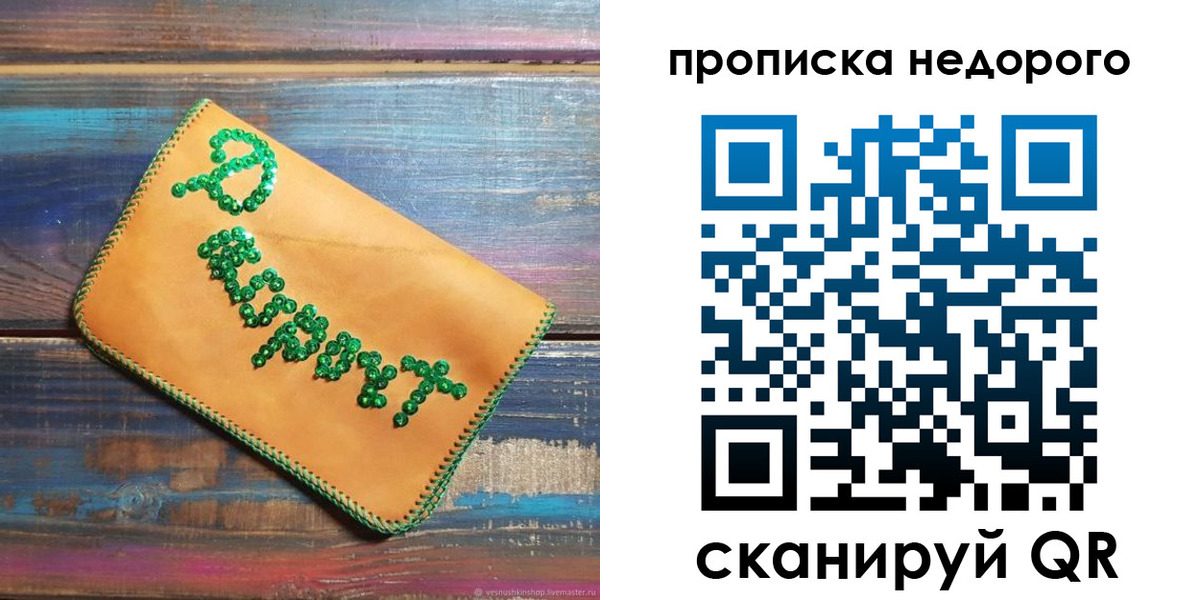 миграционный учет в Кузнецке