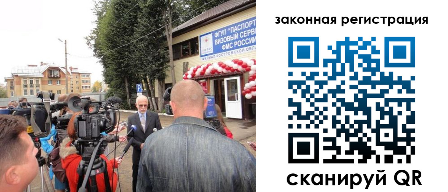 прописка иностранных граждан в Кузнецке