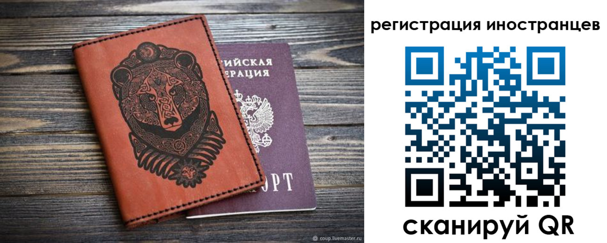 регистрация в Кузнецке
