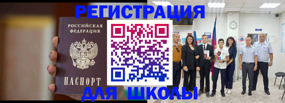 купить прописку в Кузнецке