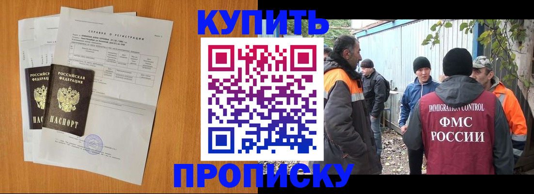 где прописаться в Кузнецке