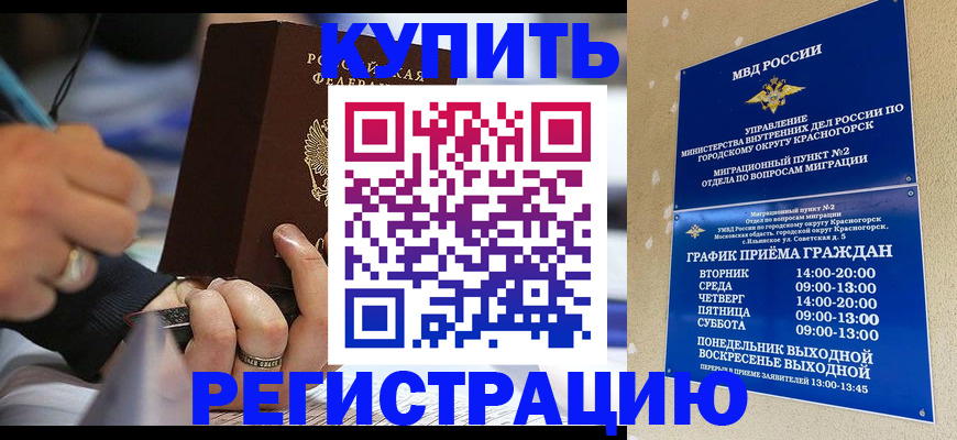 временная регистрация 2025 в Кузнецке