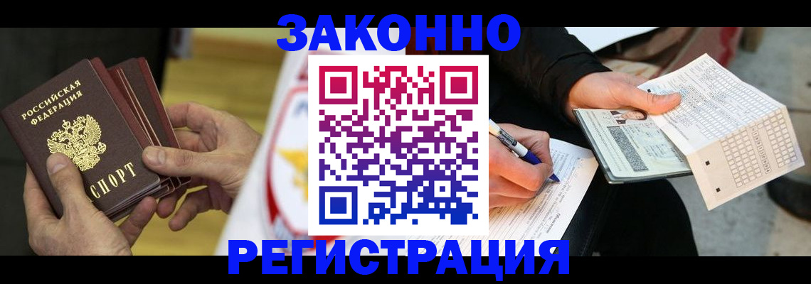 временная регистрация для школы в Кузнецке