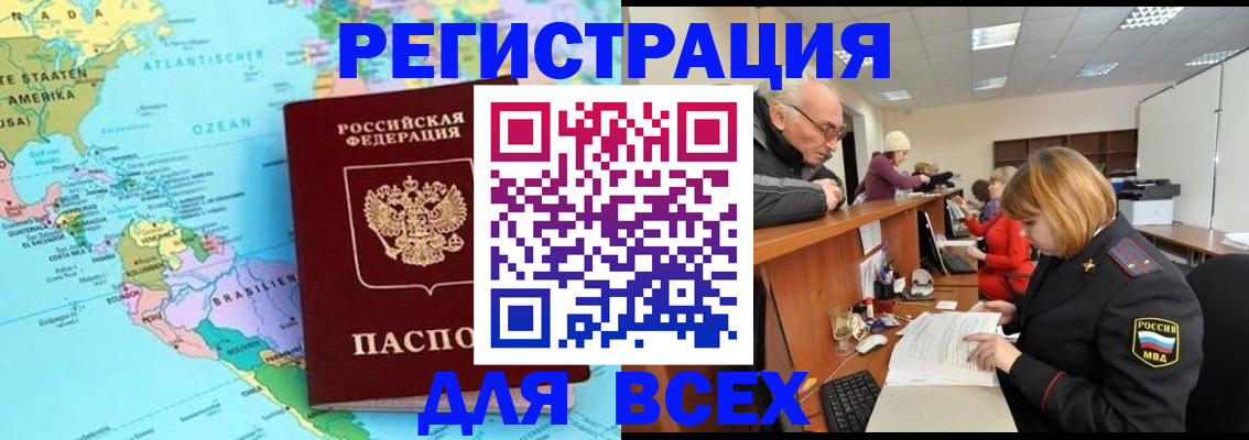 прописка в квартире в Кузнецке