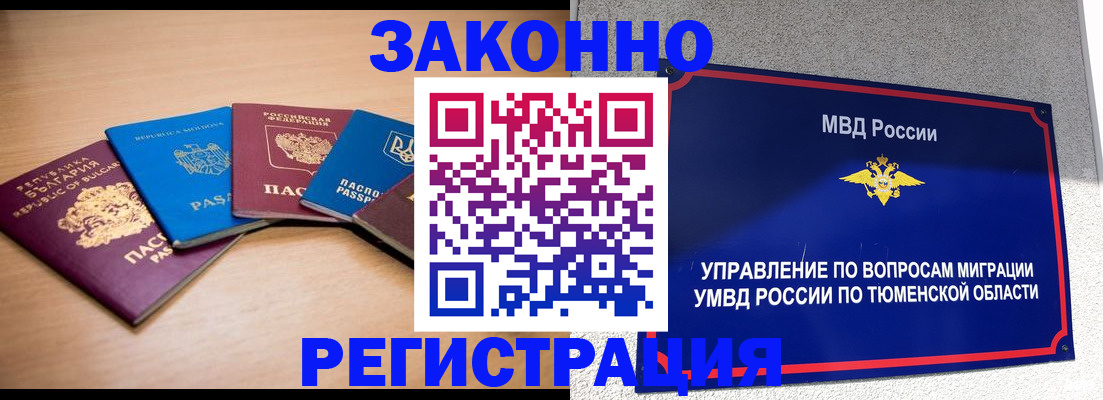 прописка в квартире в Кузнецке